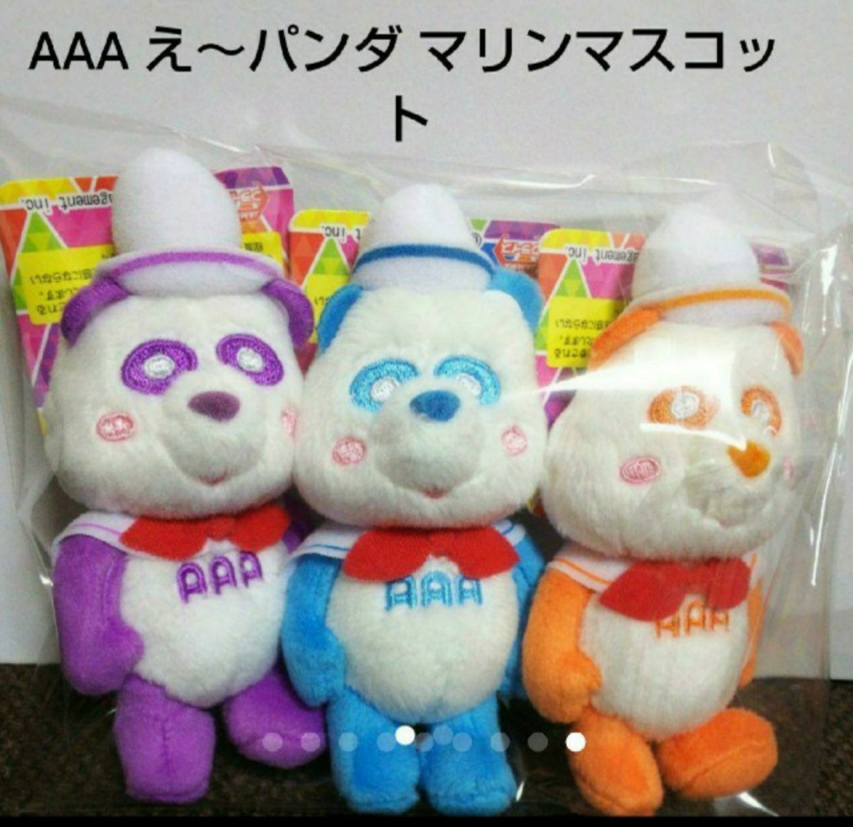 AAA え～ぱんだセット売り