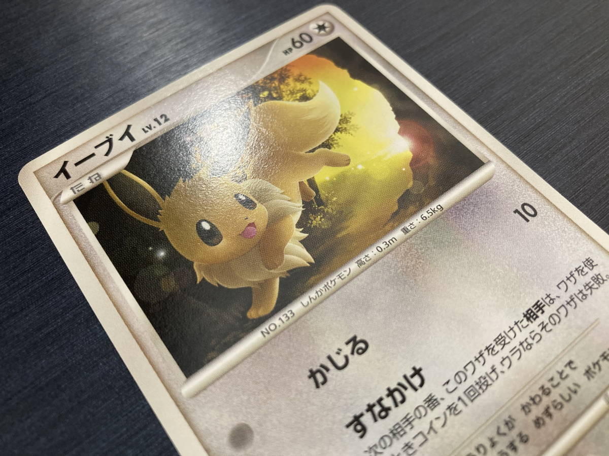 人気商品!! ポケモンカードゲーム イーブイ lv12 かじる すなかけ