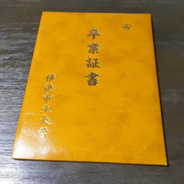 横浜市立大学 卒業証書 学位記 横浜市立大学 卒業証書 学位記