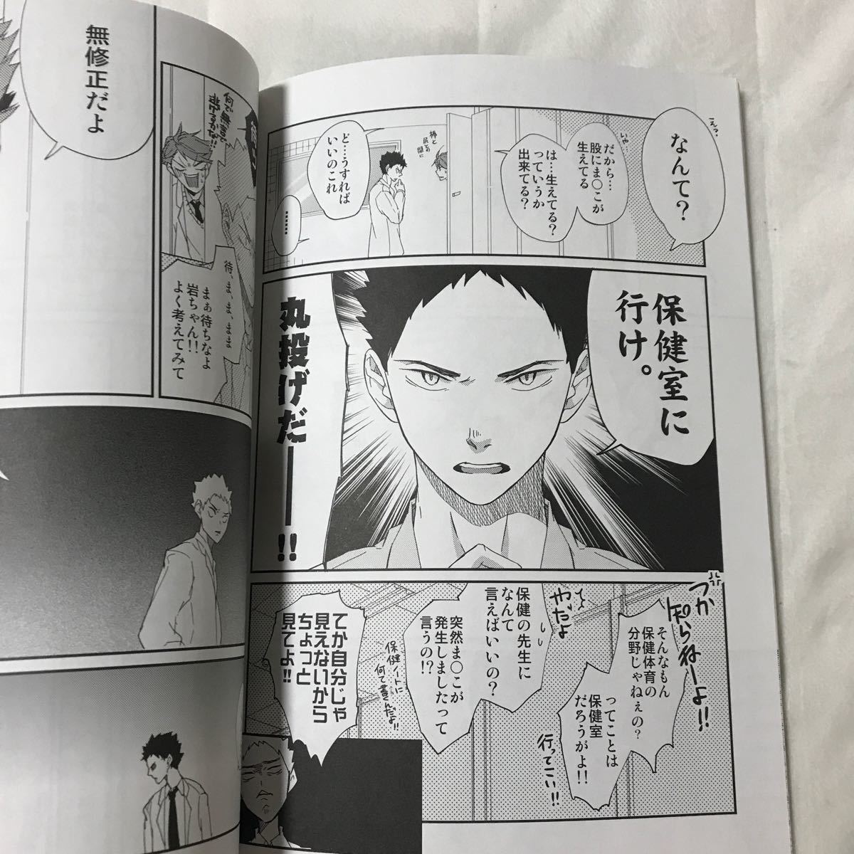 Paypayフリマ ハイキュー 同人誌 非bl 9月11日まで Paypayフリマ ハイキュー 同人誌 非bl 9月11日まで