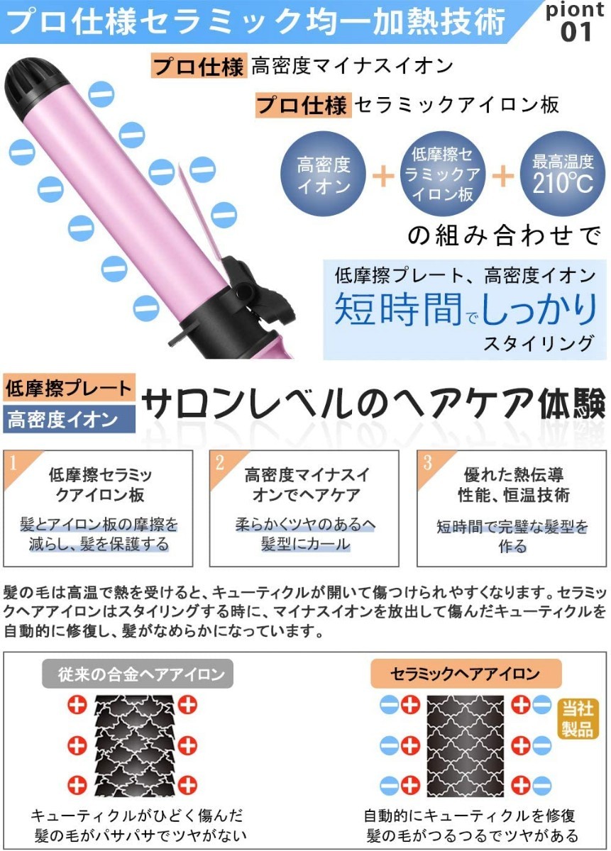 最新　カール　32mm　ヘアアイロン　急速加熱  海外対応　ピンク