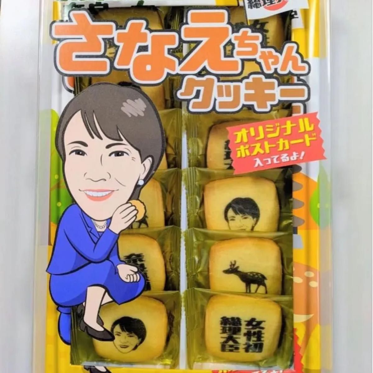 さなえちゃんクッキー 奈良初・女性初の総理大臣 オリジナルポスト