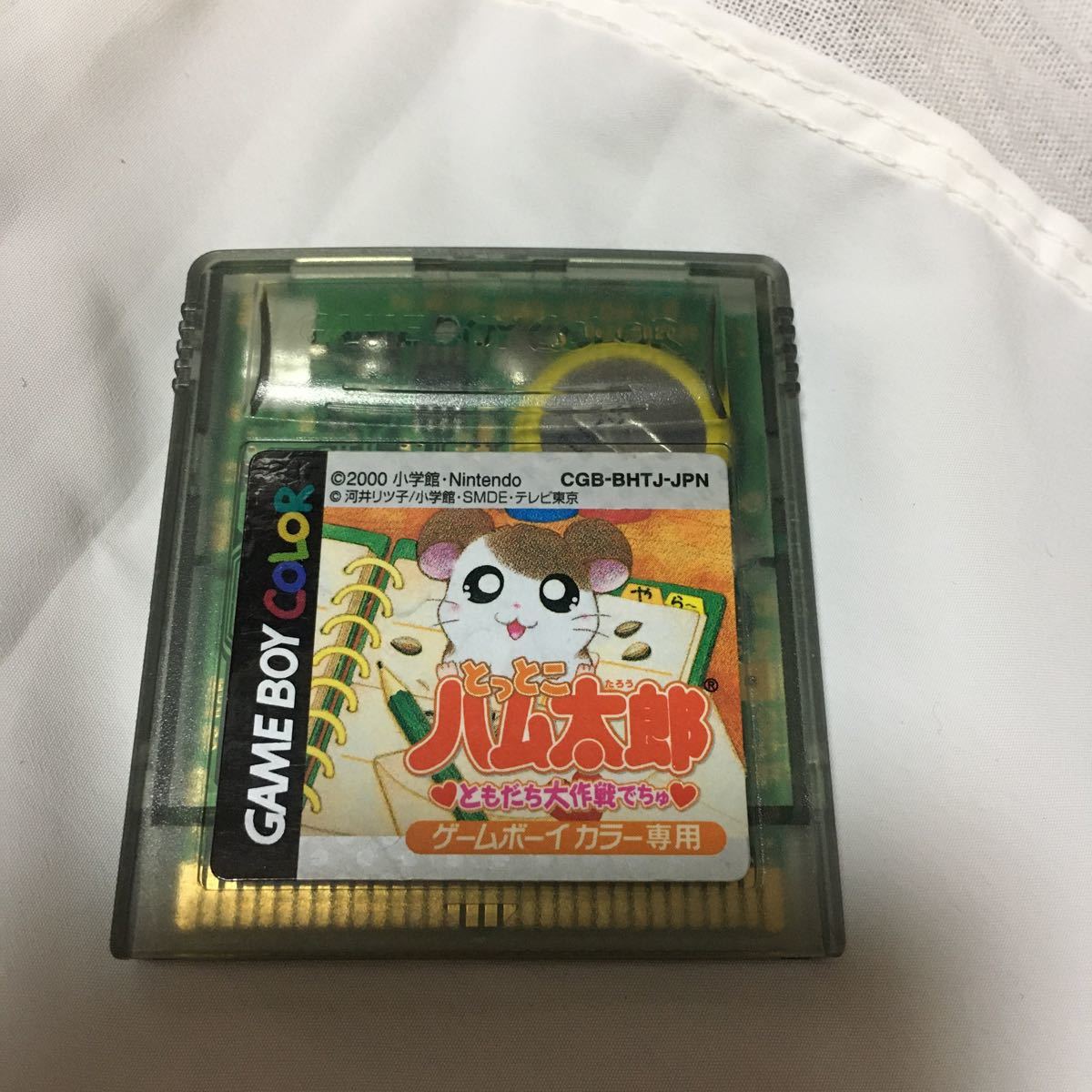 Paypayフリマ ゲームボーイカラー とっとこハム太郎 Paypayフリマ ゲームボーイカラー とっとこハム太郎