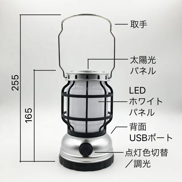 【新品】ポータブルLEDランタン　ソーラー＆USB充電　点灯色切替＆調光　2個組