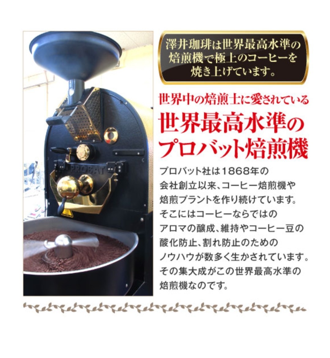 澤井珈琲　カフェインレス　コロンビア　ドリップバッグ　30袋