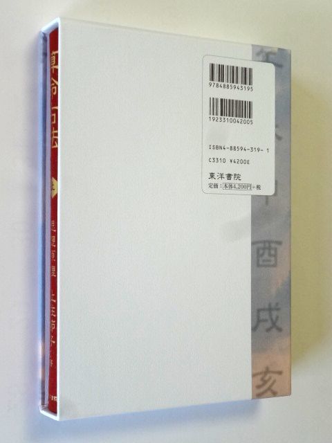 占法