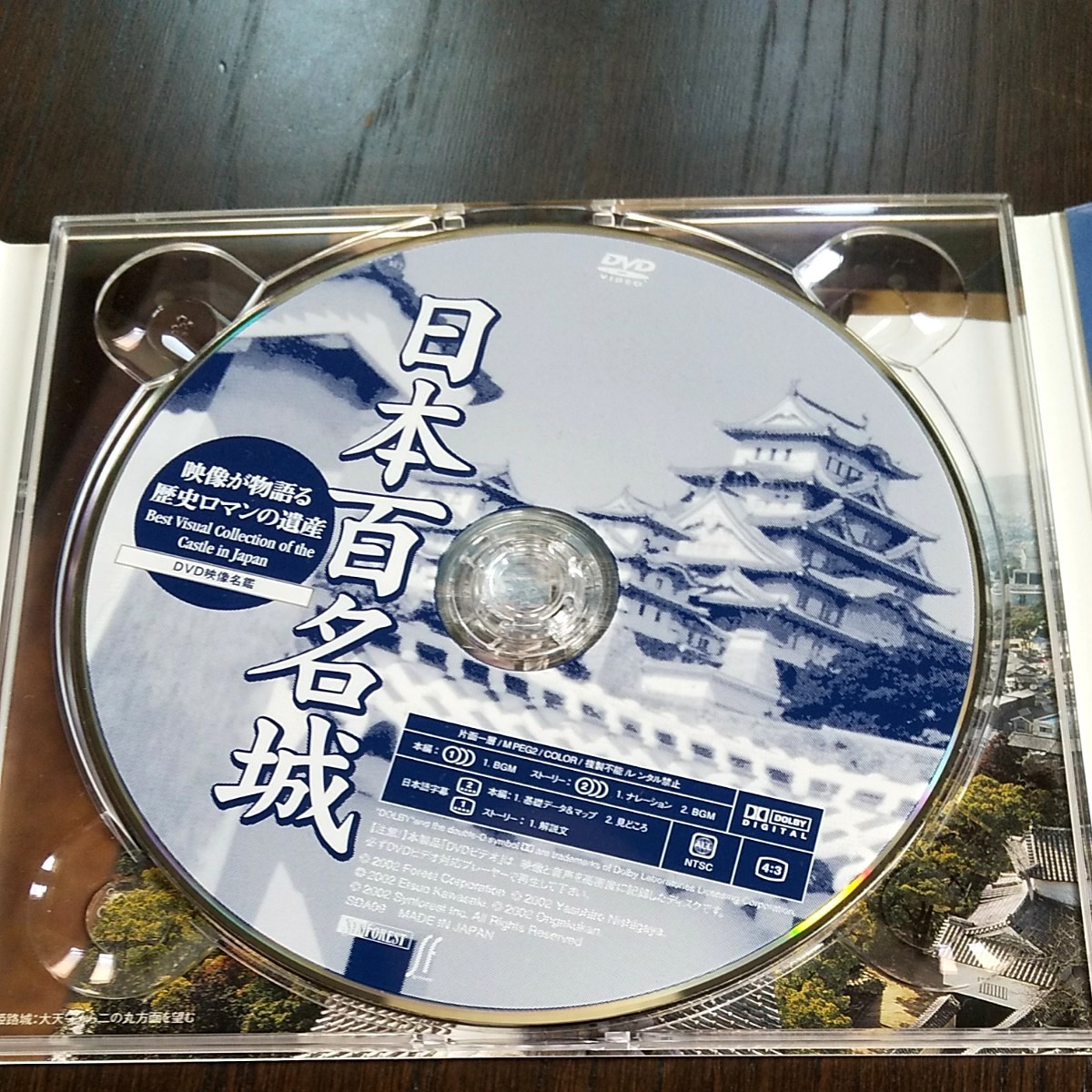 日本百名城　DVD