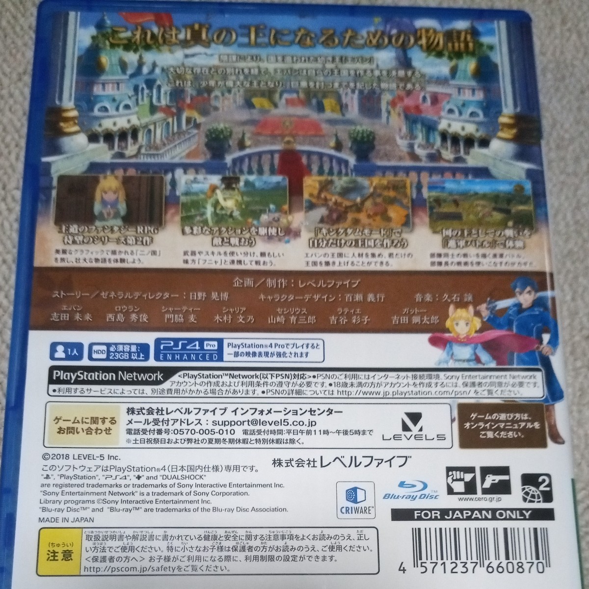 【PS4】 二ノ国2 レヴァナントキングダム [通常版]