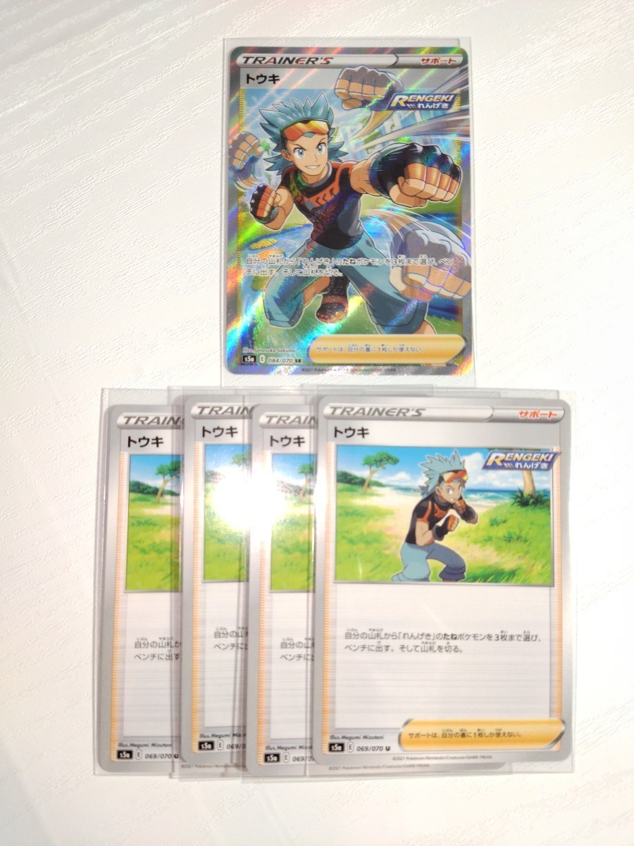 Paypayフリマ ポケモンカードトウキsr Paypayフリマ ポケモンカードトウキsr