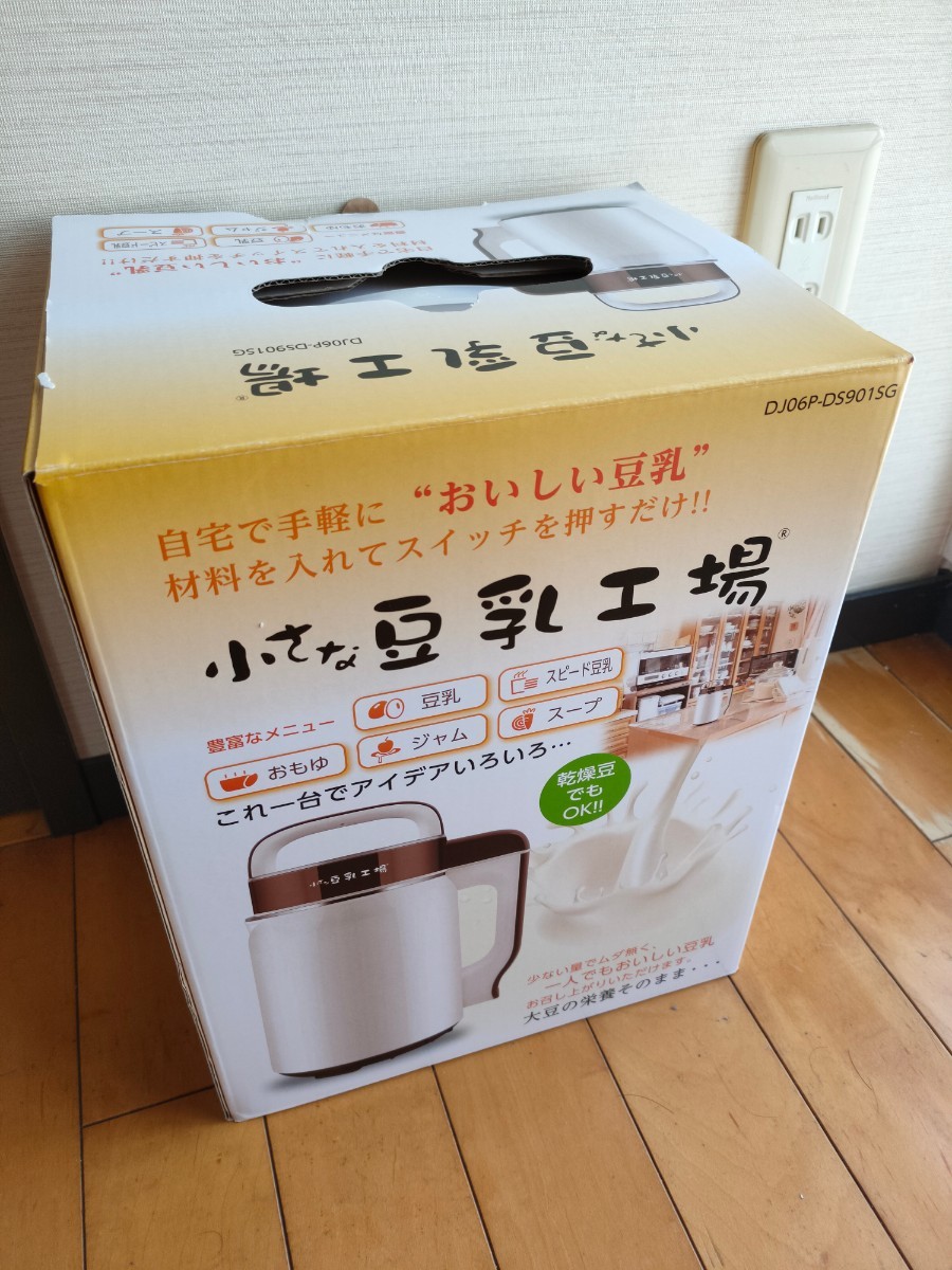 家庭用豆乳メーカー小さな豆乳工場|Yahoo!フリマ(旧PayPayフリマ) 家庭用豆乳メーカー小さな豆乳工場|Yahoo!フリマ(旧PayPayフリマ)