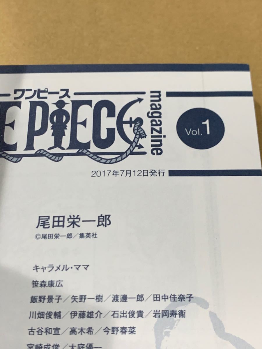 Paypayフリマ One Piece Magazine Vol 1 尾田栄一郎 Paypayフリマ One Piece Magazine Vol 1 尾田栄一郎