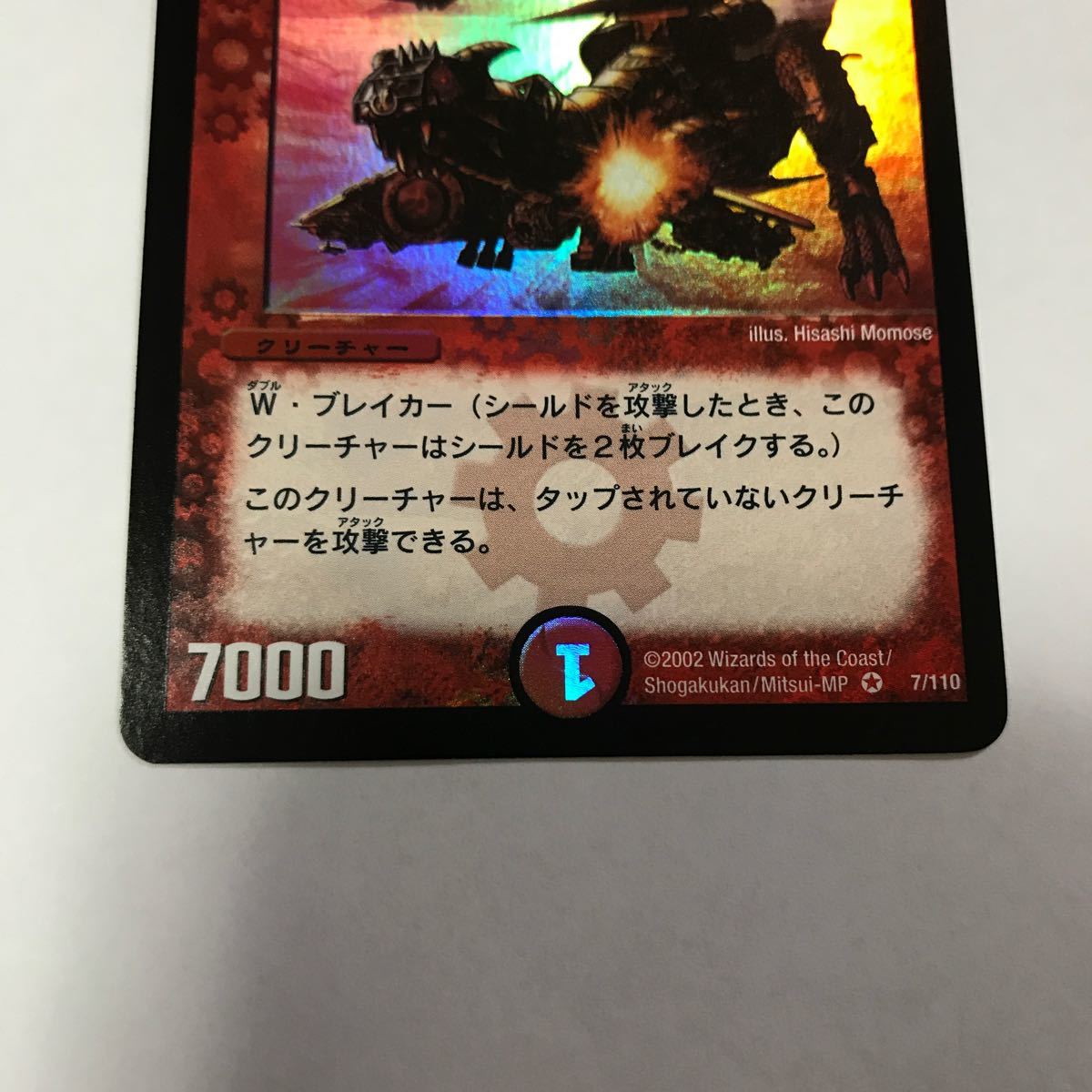 美品 デュエルマスターズ ガトリング・ワイバーン|Yahoo!フリマ 美品 デュエルマスターズ ガトリング・ワイバーン|Yahoo!フリマ