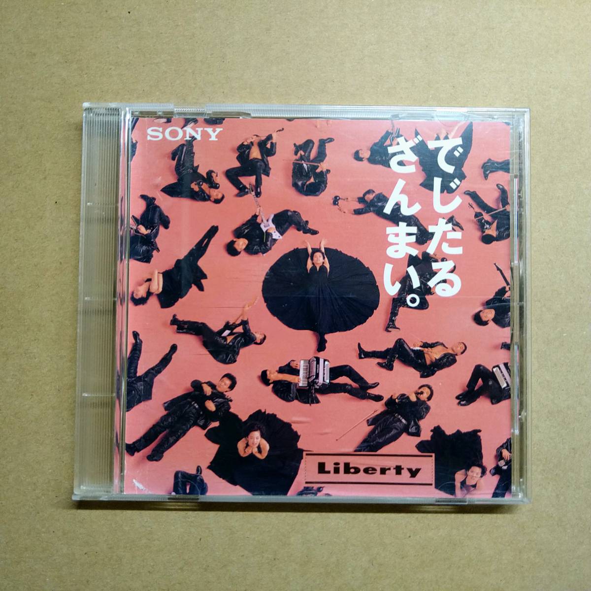 ヤフオク Sonyデジタルコンポ Liberty リバティ 販促用cd ヤフオク Sonyデジタルコンポ Liberty リバティ 販促用cd