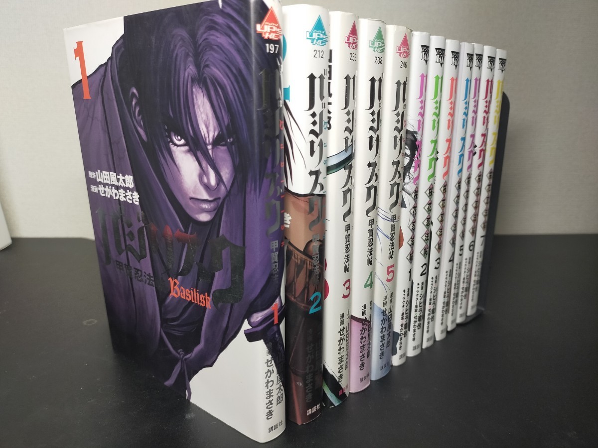 バジリスク-甲賀忍法帖- バジリスク-桜花忍法帖- 各全巻セット