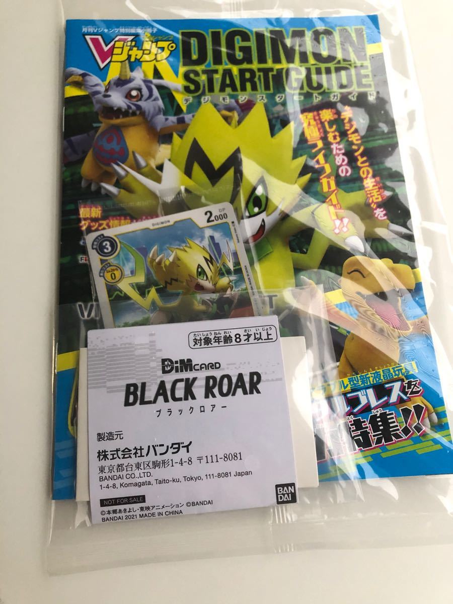 特典付き】バイタルブレス デジタルモンスター ver SPECIAL 特典付き】バイタルブレス デジタルモンスター ver SPECIAL