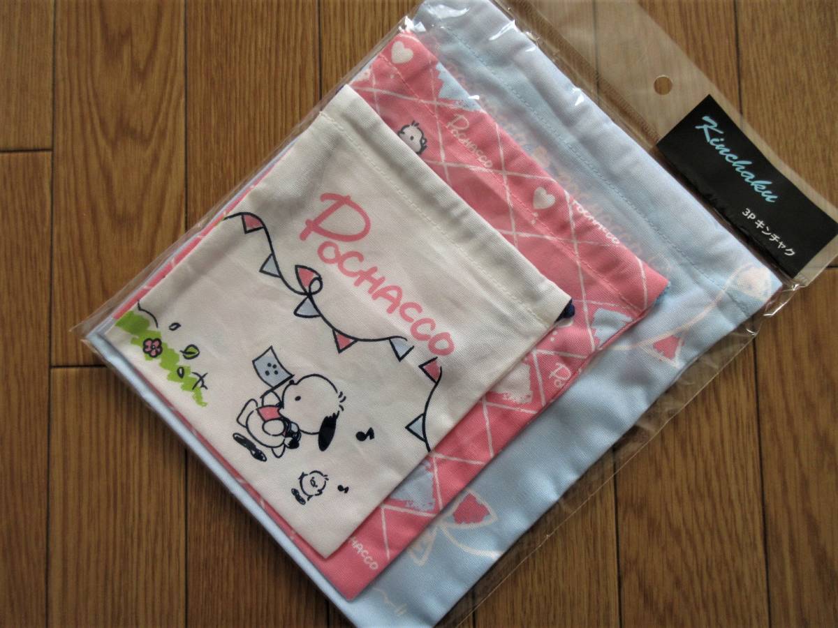 サンリオ　ポチャッコ　3P 巾着　（ピクニック）　巾着袋 3枚入り　小物入れ　日本製