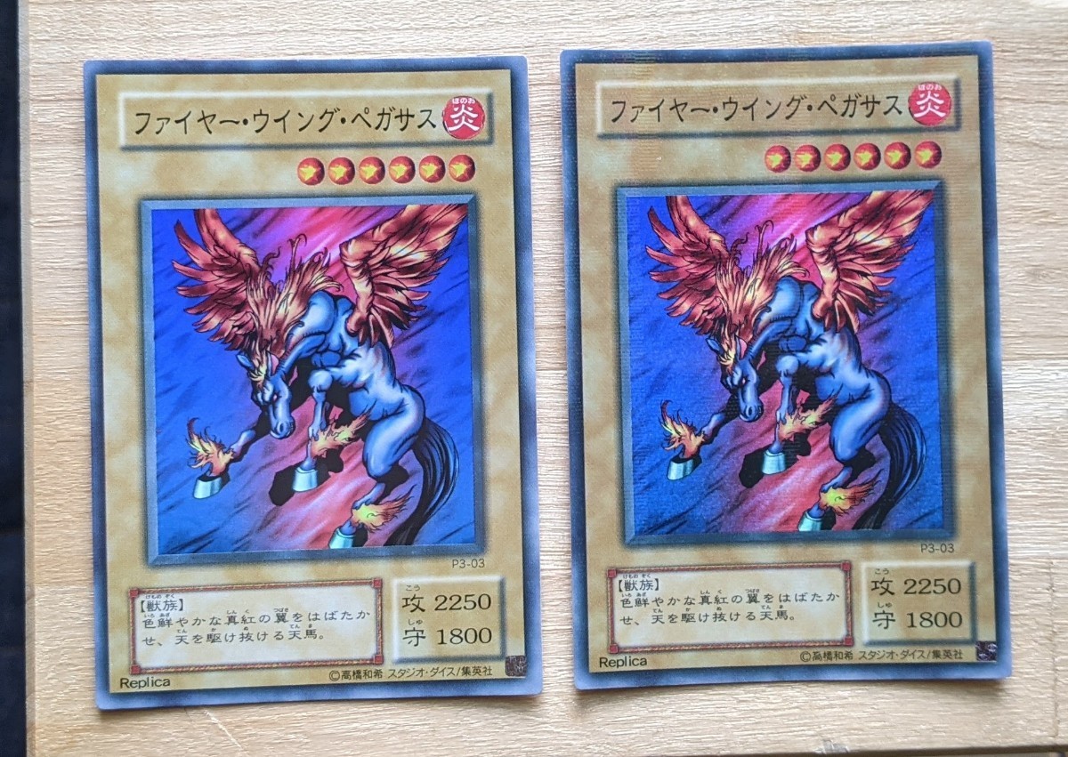 遊戯王 ファイヤーウイングペガサス ウルトラ パラレル|Yahoo 遊戯王 ファイヤーウイングペガサス ウルトラ パラレル|Yahoo