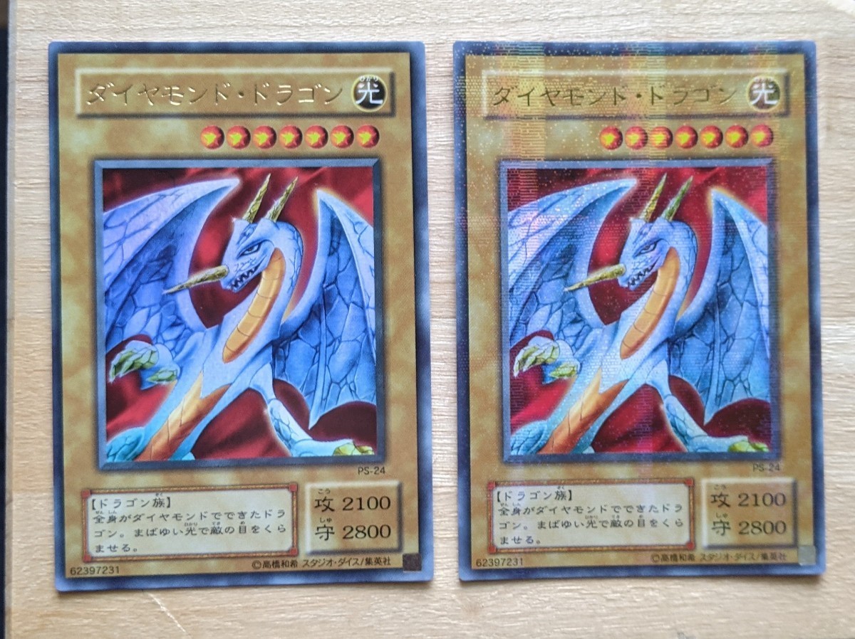 PayPayフリマ|遊戯王 ダイヤモンドドラゴン ウルトラ パラレル PayPayフリマ|遊戯王 ダイヤモンドドラゴン ウルトラ パラレル