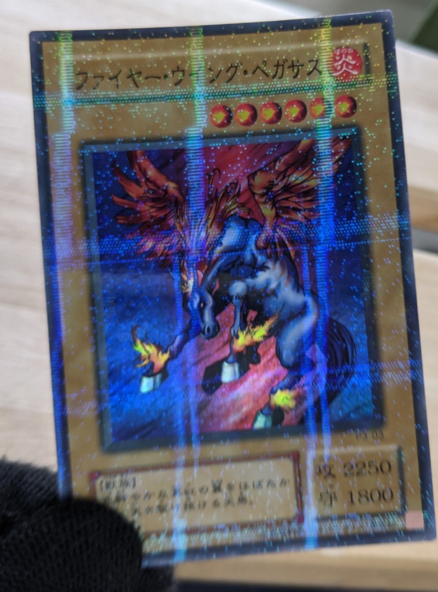 遊戯王 ファイヤーウイングペガサス ウルトラ パラレル|Yahoo 遊戯王 ファイヤーウイングペガサス ウルトラ パラレル|Yahoo
