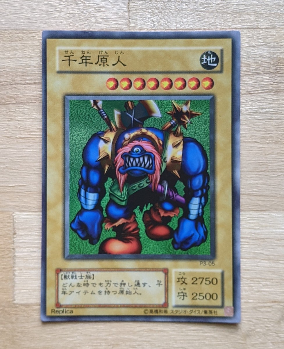 遊戯王 トライホーンドラゴン エビルナイトドラゴン 千年原人の 遊戯王 トライホーンドラゴン エビルナイトドラゴン 千年原人の
