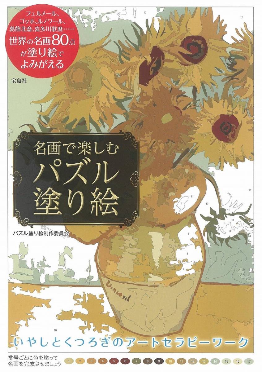 名画塗り絵の値段と価格推移は 11件の売買情報を集計した名画塗り絵の価格や価値の推移データを公開 名画塗り絵の値段と価格推移は 11件の売買情報を集計した名画塗り絵の価格や価値の推移データを公開