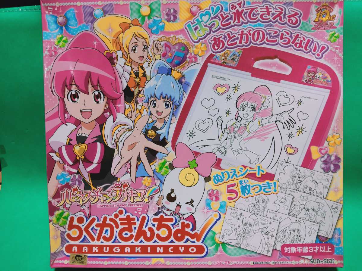 192円 新しいスタイル 箱へしゃげ 難有 らくがきんちょ ハピネスチャージ プリキュア ぬりえシート5枚 絵柄10柄 キュアハニー キュアラブリー キュアプリンセス 192円 新しいスタイル 箱へしゃげ 難有 らくがきんちょ ハピネスチャージ プリキュア ぬりえシート5枚 絵柄10柄 キュアハニー キュアラブリー キュアプリンセス