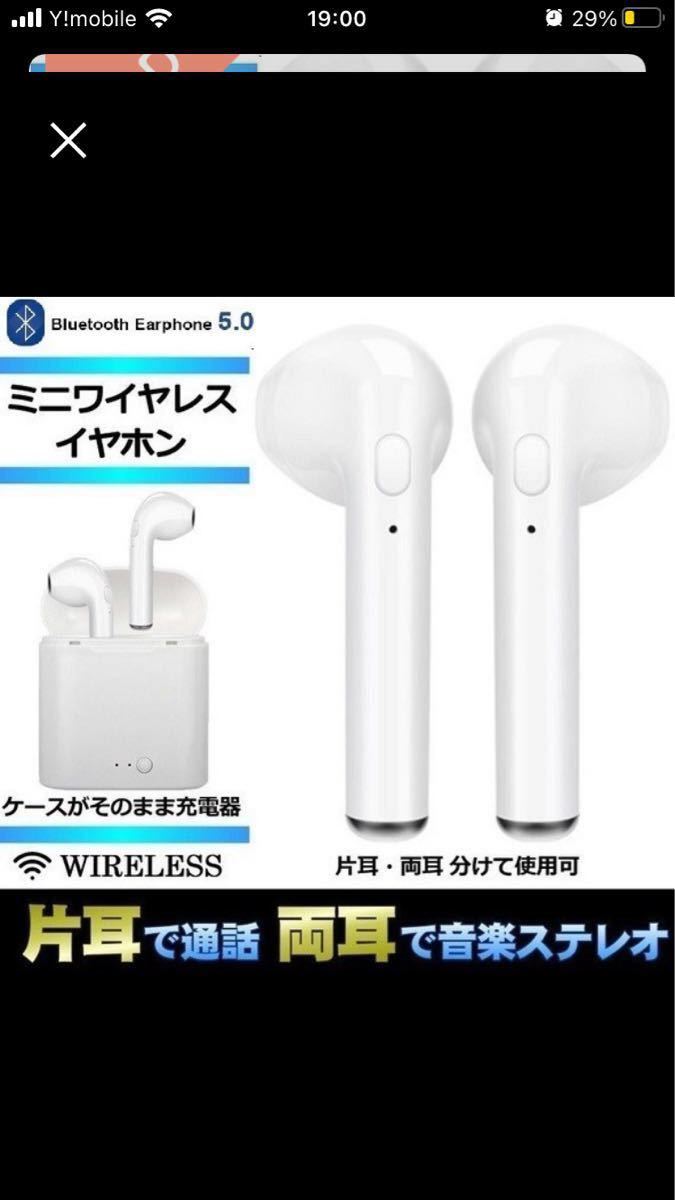 ワイヤレスイヤホン Bluetooth5.0 最安値