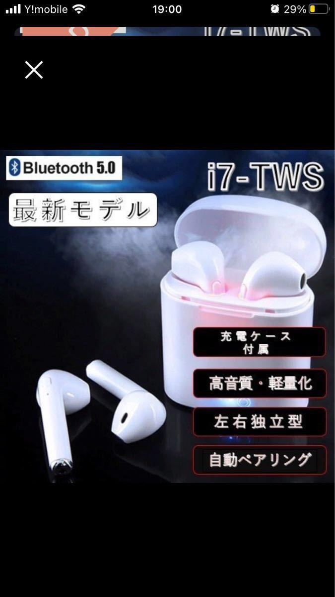 ワイヤレスイヤホン Bluetooth5.0 最安値
