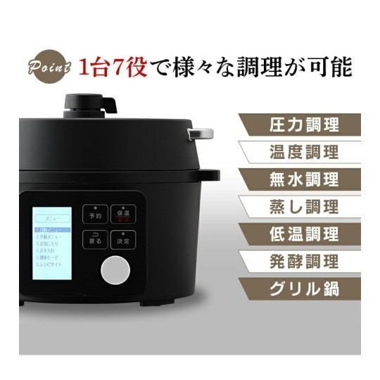 【最終価格】アイリスオーヤマ 電気圧力鍋 2.2L ネット限定モデル