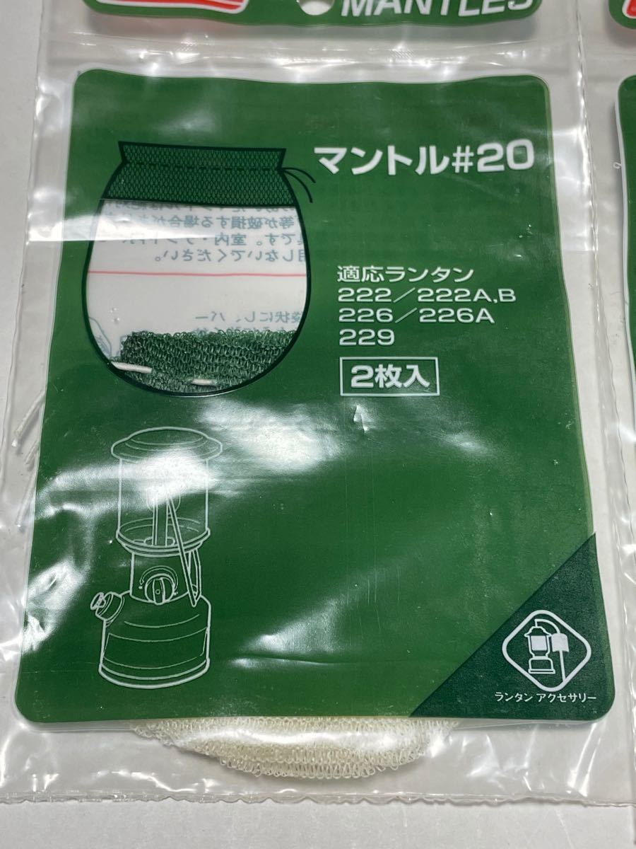 コールマン(Coleman) マントル 20型 ランタン用 8枚20-102J