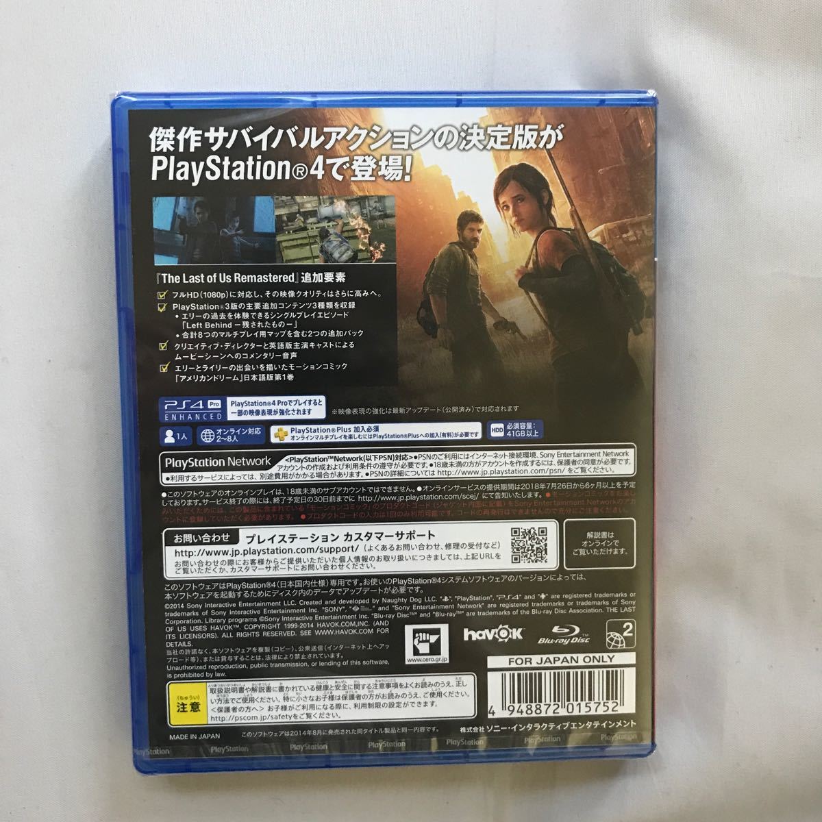 【PS4】 The Last of Us Remastered [PlayStation Hits]