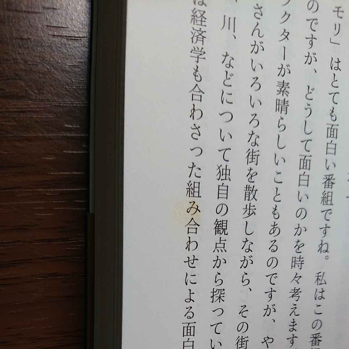 ビジネスエリートになるための教養としての投資/奥野一成