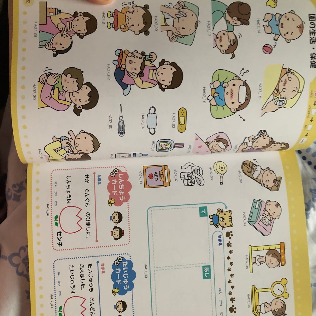 Paypayフリマ 保育園 幼稚園ですぐ使えるイラスト集 カラー 白黒の両方収録 Paypayフリマ 保育園 幼稚園ですぐ使えるイラスト集 カラー 白黒の両方収録