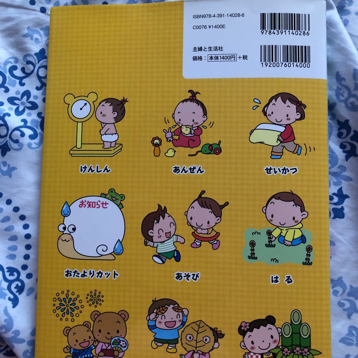 Paypayフリマ 保育園 幼稚園ですぐ使えるイラスト集 カラー 白黒の両方収録 Paypayフリマ 保育園 幼稚園ですぐ使えるイラスト集 カラー 白黒の両方収録