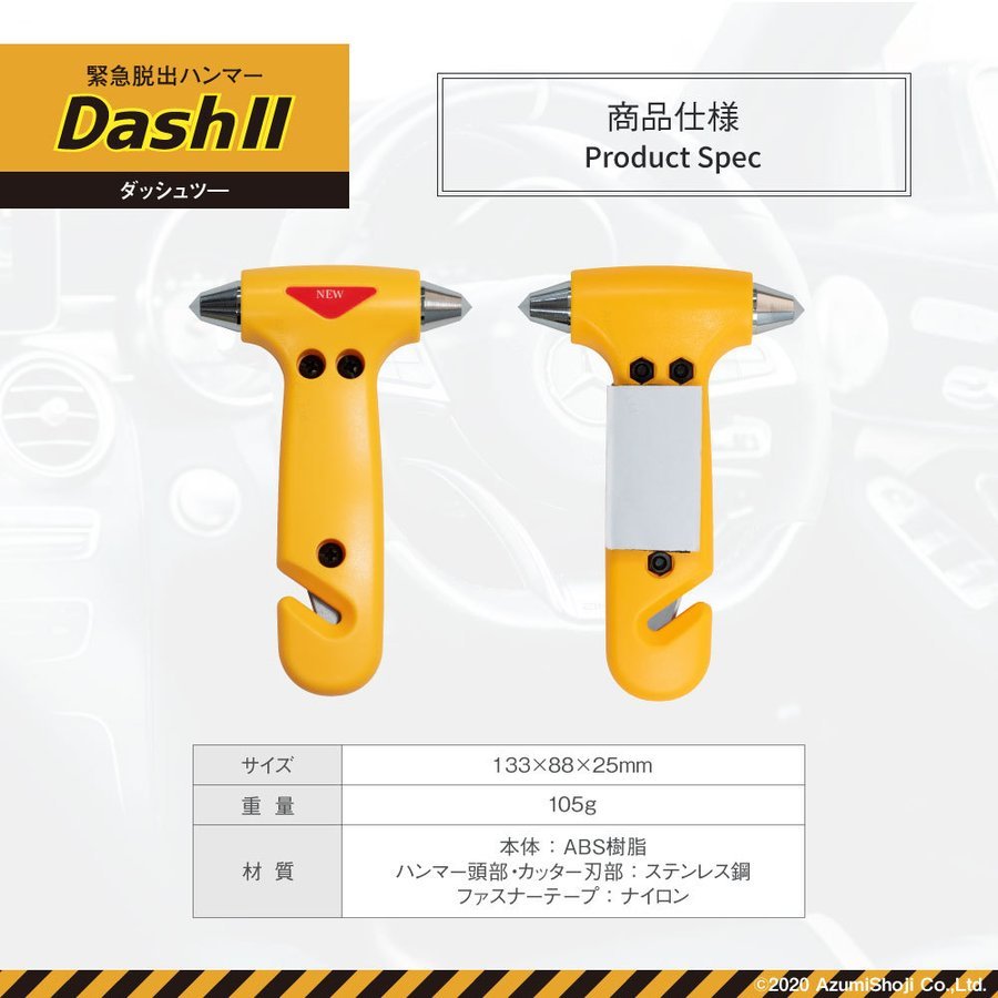  срочный .. для Hammer DASH Ⅱ панель приборов two автомобильный для экстренных случаев tool стекло kla автомобиль - Rescue предотвращение бедствий сопутствующие товары бедствие новый товар 