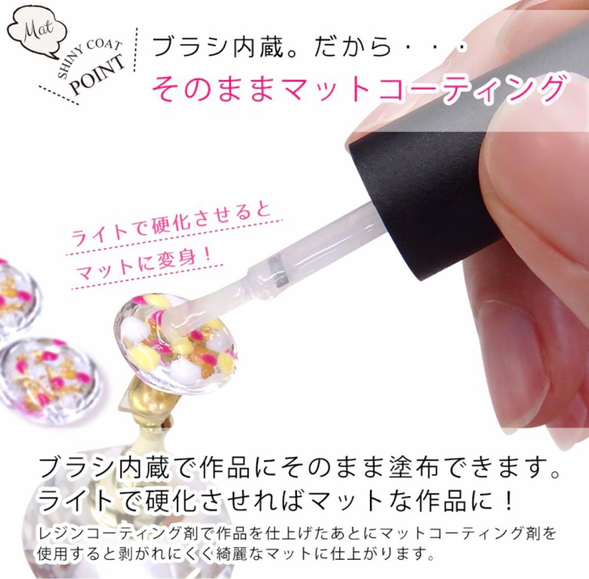 レジン液 マットコート マットコーティング コーティング用レジン 8ml ハンドメイド素材