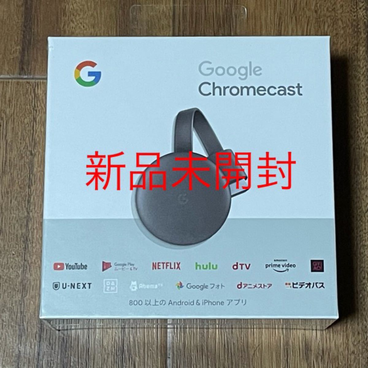 【新品未開封】Google Chromecast チャコール型番: GA00439-JP 第3世代