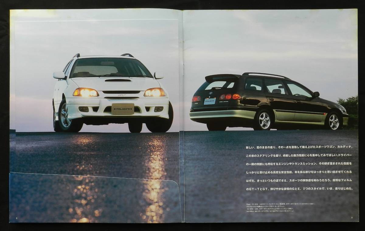 トヨタ　カルディナ　カタログ　1997.9　L1_画像2