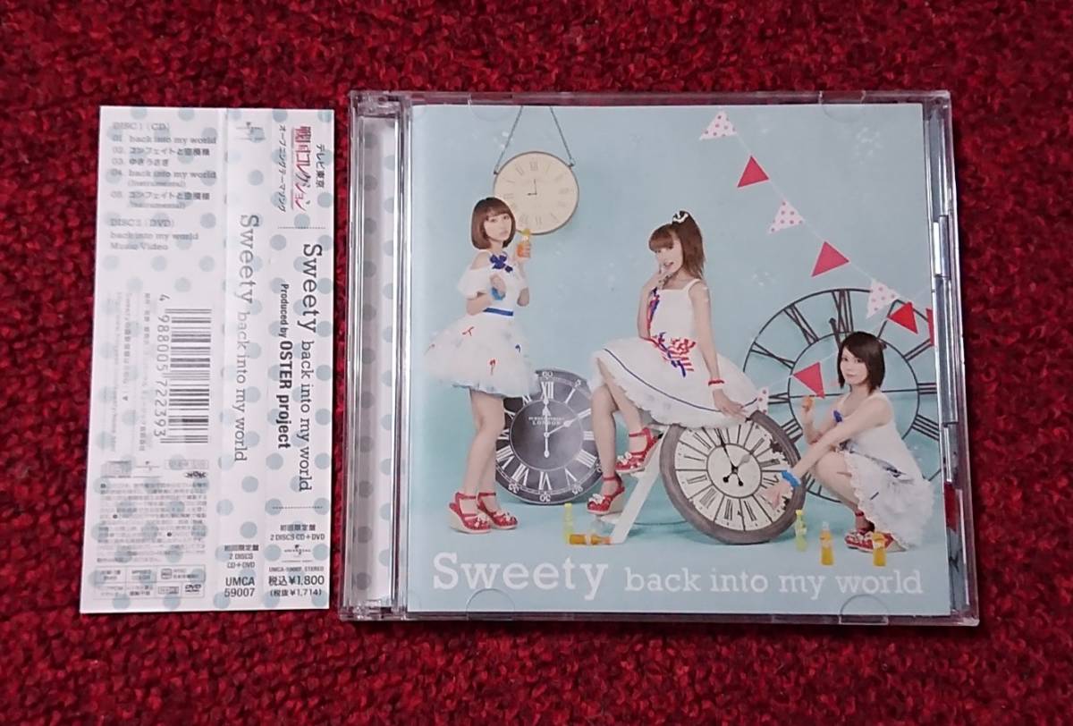 Sweety back into my world 初回限定盤 CD+DVD 戦国コレクション_画像1