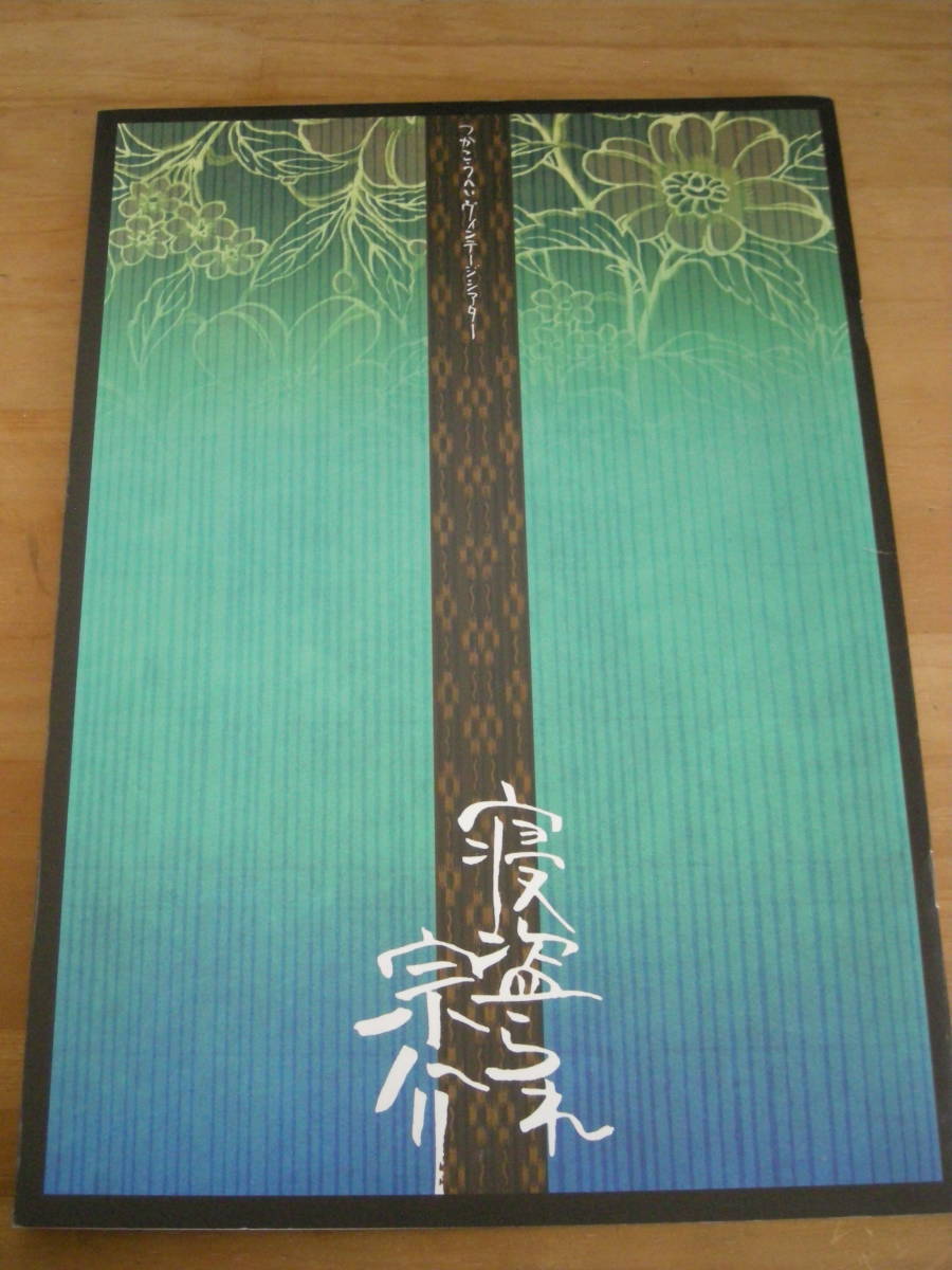 ヤフオク 舞台パンフレット つかこうへいヴィンテージシ ヤフオク 舞台パンフレット つかこうへいヴィンテージシ