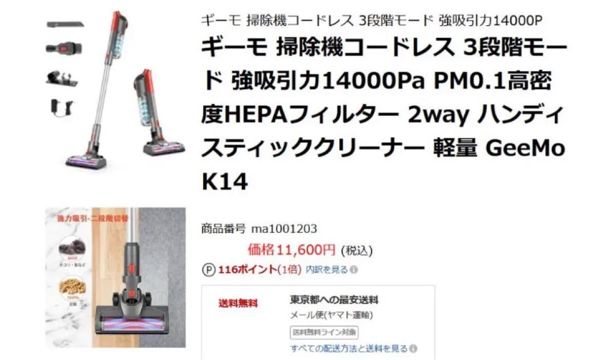 コードレス掃除機 壁掛け充電式 ハンディ掃除機 吸引力はダイソン級