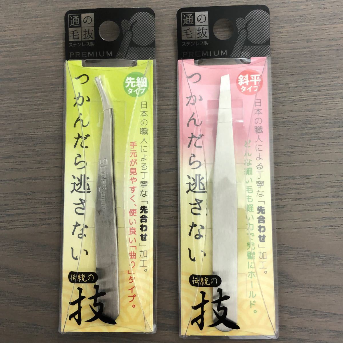 Paypayフリマ 毛抜き 2本 先細と斜平 通の毛抜き 日本製 関市 職人 Paypayフリマ 毛抜き 2本 先細と斜平 通の毛抜き 日本製 関市 職人