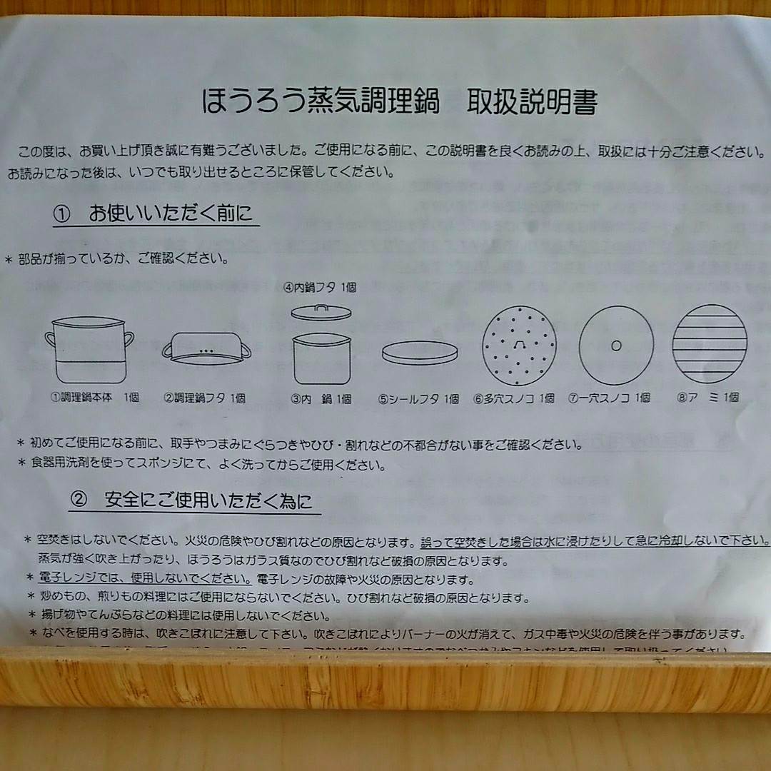 【未使用】  野田琺瑯    MlMOZA   ミモザ    多機能調理鍋     両手鍋     レシピ本付き