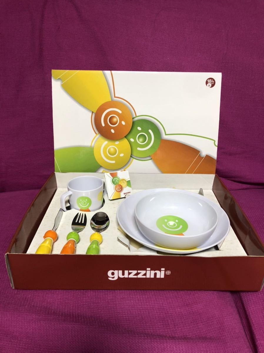 未使用★guzzini グッチーニ 子供用食器セット ★高級イタリア食器の画像1