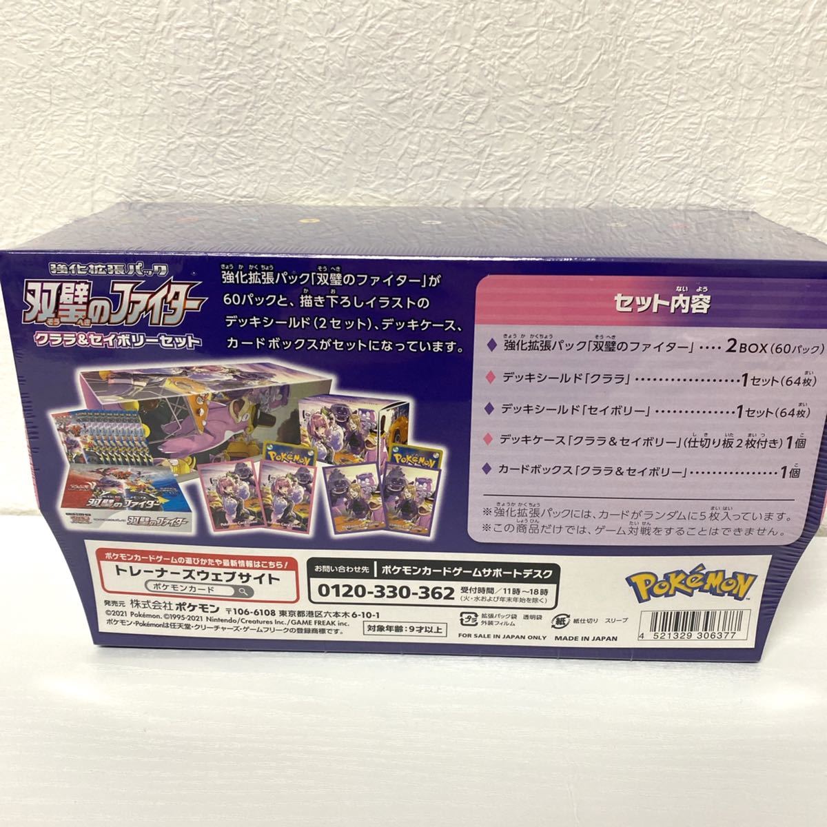 Paypayフリマ クララ セイボリー セット ポケモンカード Paypayフリマ クララ セイボリー セット ポケモンカード
