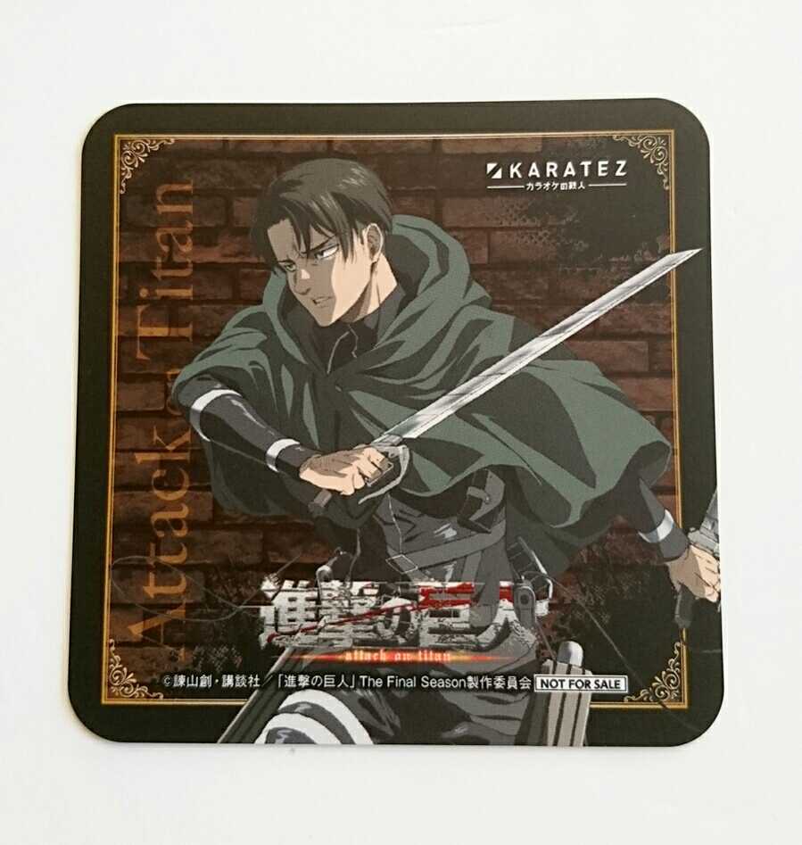 Paypayフリマ 進撃の巨人 リヴァイ カラオケの鉄人 カラ鉄 コースター 非売品 Paypayフリマ 進撃の巨人 リヴァイ カラオケの鉄人 カラ鉄 コースター 非売品