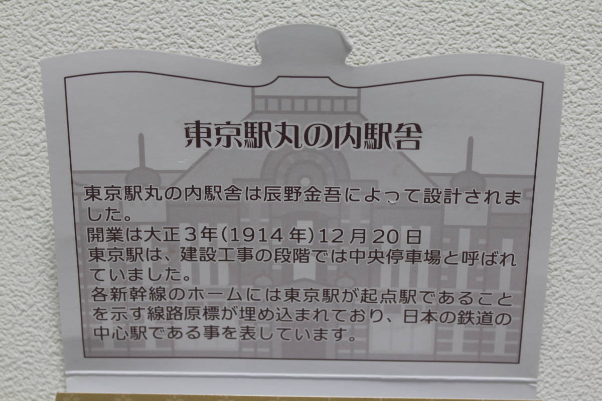 未使用 東京駅 100周年記念 ピンズセット ピンズ3個入り ピンバッジ ピンバッチ