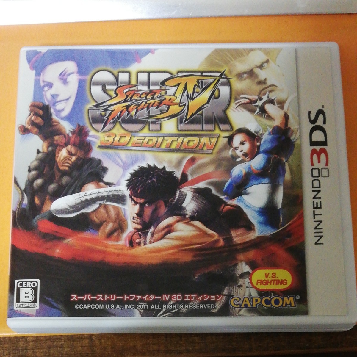 【3DS】 スーパーストリートファイターIV 3D Edition