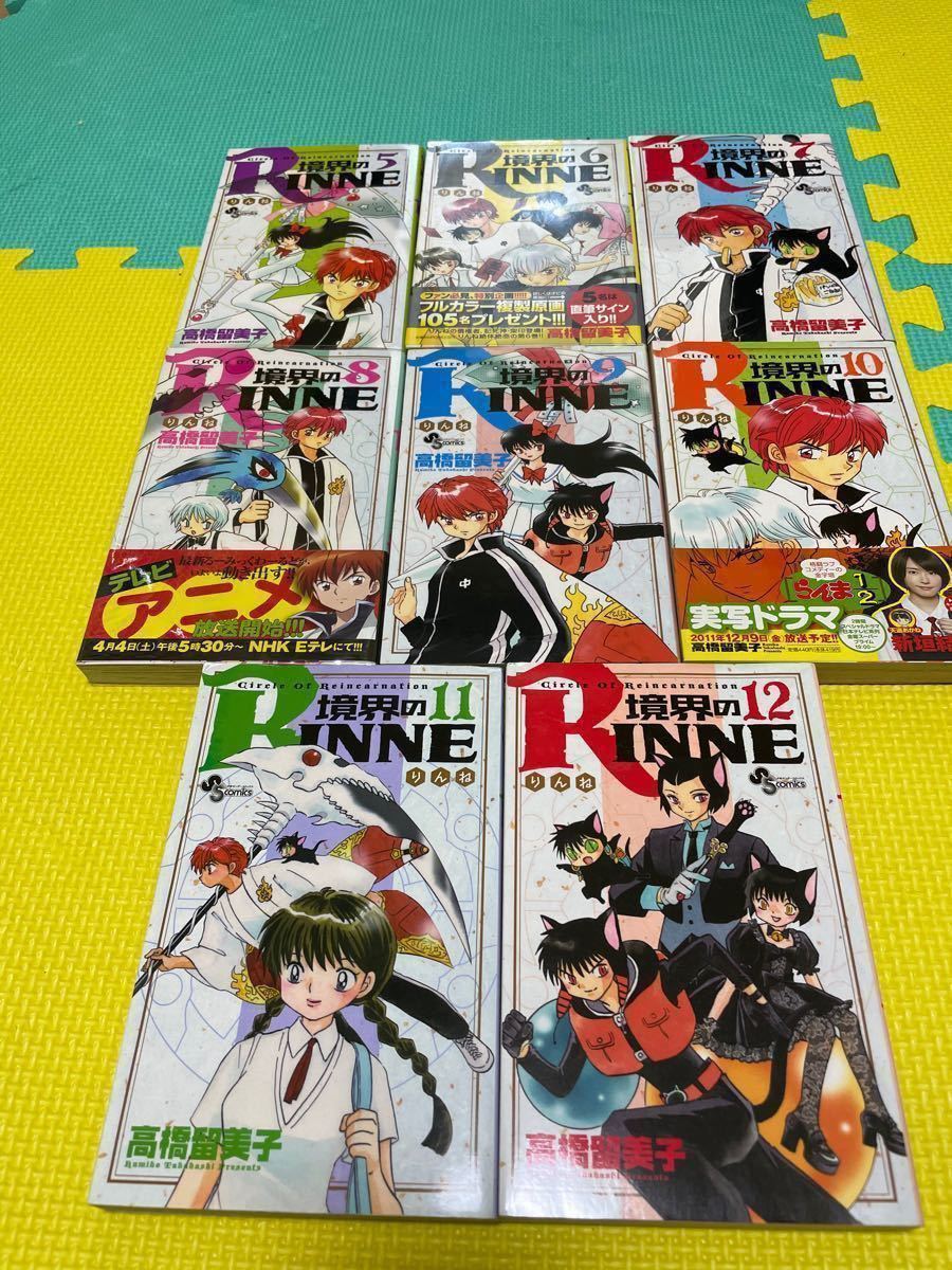 境界のrinne 5-20巻　16冊　高橋留美子