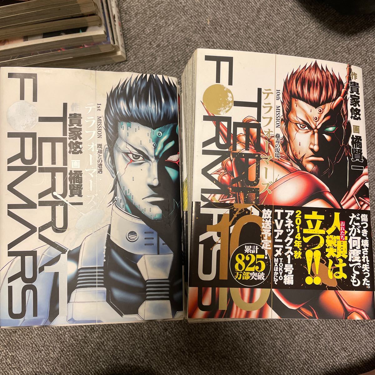 Paypayフリマ テラフォーマーズ 漫画セット C 1 巻 既刊 Paypayフリマ テラフォーマーズ 漫画セット C 1 巻 既刊